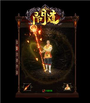 孤城天龙八部私服